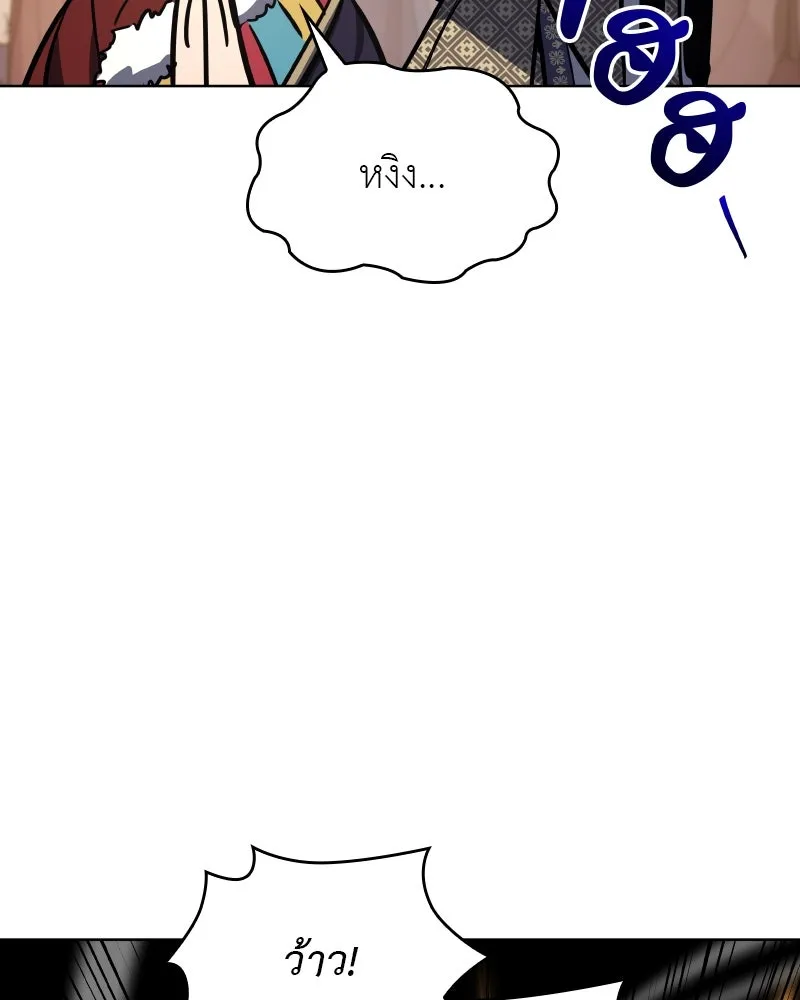 เกิดอีกทีเป็นว่าที่ประมุขลัทธิมาร ตอนที่ 81 รูปที่ 49