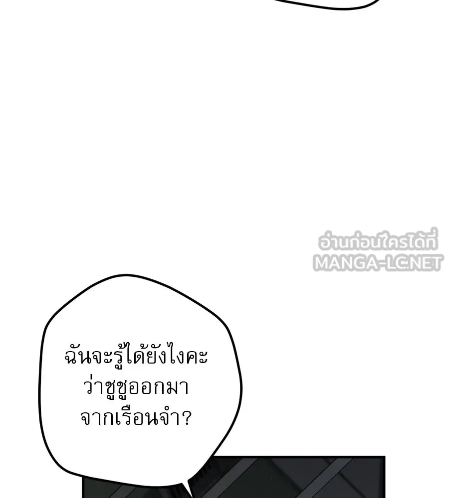 เรือนจำรัก ตอนที่ 62 รูปที่ 138