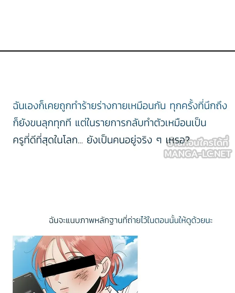 Pyramid Game เกมพีระมิด ตอนที่ 85 รูปที่ 54