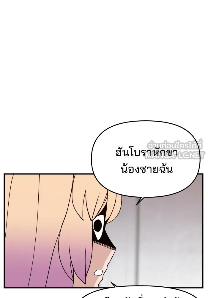 ห้องเรียนสาวแสบ ตอนที่ 34 รูปที่ 30