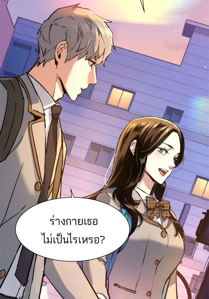 พี่ชายสายบอดี้การ์ด ตอนที่ 143 รูปที่ 112