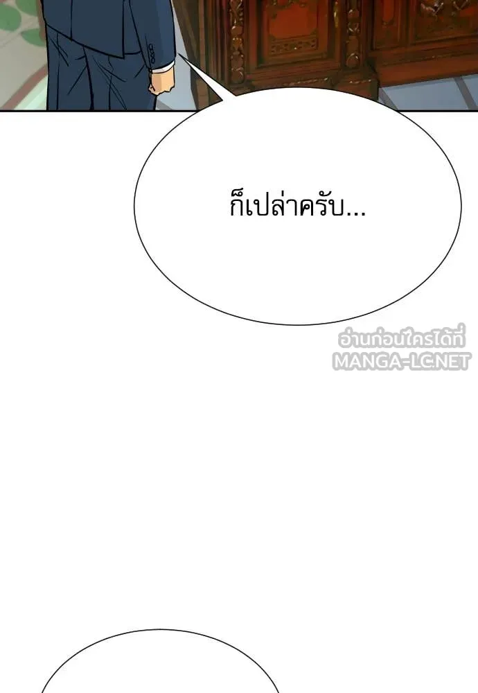 หลานอัจฉริยะ ตอนที่ 81 รูปที่ 12