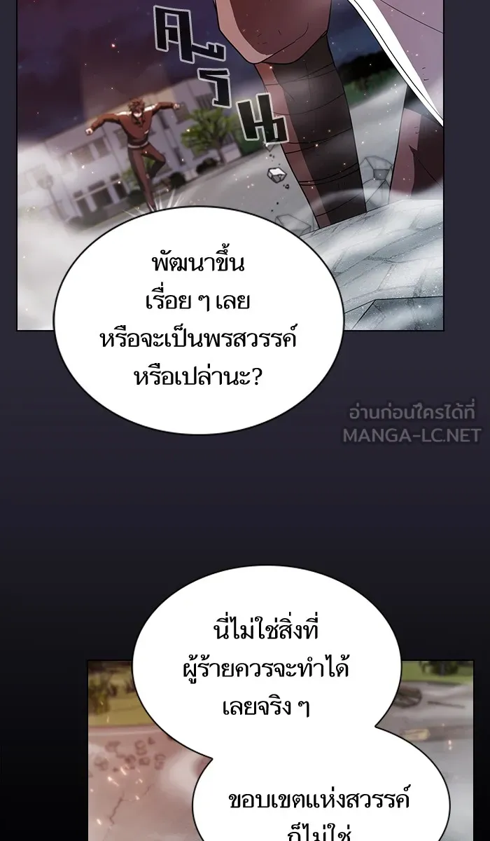 ผู้เล่นขั้นเทพแห่งหอคอยฝึกสอน ตอนที่ 59 รูปที่ 105