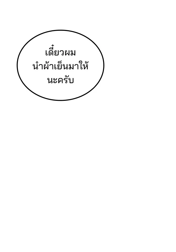 ครัวจอมเวท ตอนที่ 53 รูปที่ 49