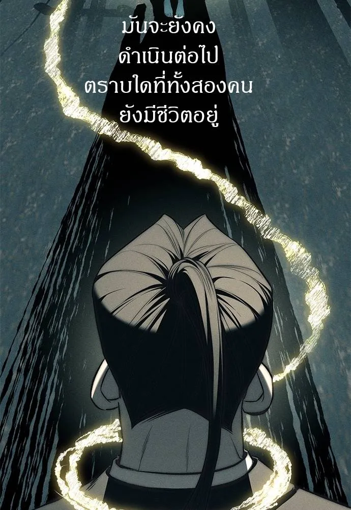 ปฎิบัติการลับบุกโรงเ ตอนที่ 88 รูปที่ 61