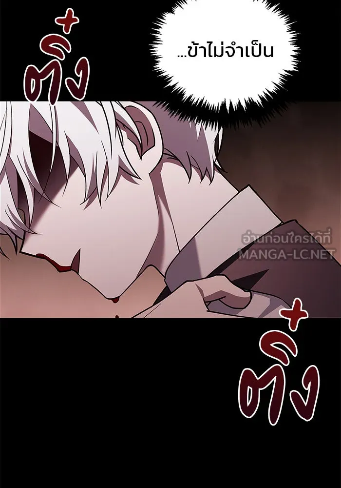 ผมไม่ได้เก่งอย่างที่คิด ตอนที่ 17 รูปที่ 108