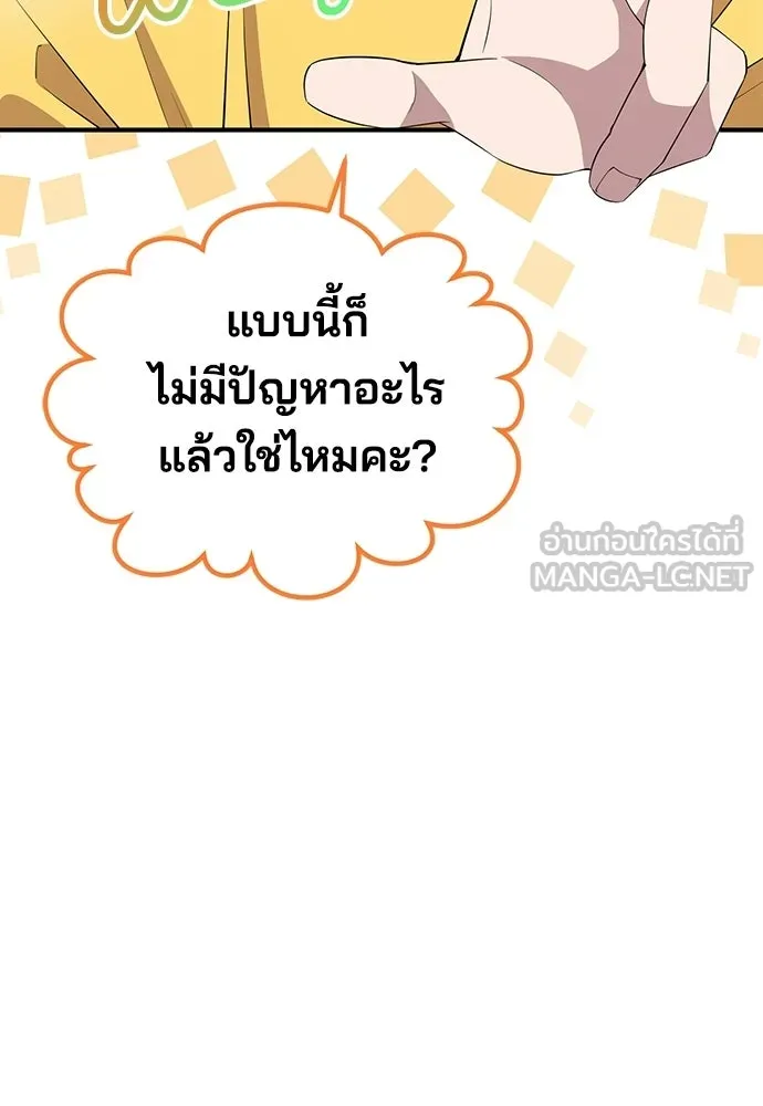 ร้านสะดวกซื้อต่างโลก ตอนที่ 23 รูปที่ 63