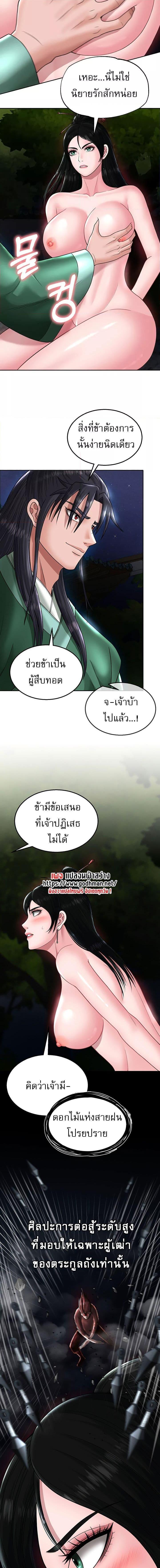 Manga-lc-com อ่านมังงะ อ่านการ์ตูน ออนไลน์ ฟรี I Ended Up in the World of Murim ตอนที่ 1 2 3 4 5 6 7 8 9 10 11 12 13 14 ฟรี ไม่มีโฆษณา Manga-lc - อ่าน มังงะ อ่าน การ์ตูน ออนไลน์ อ่านมังงะ ฟรี