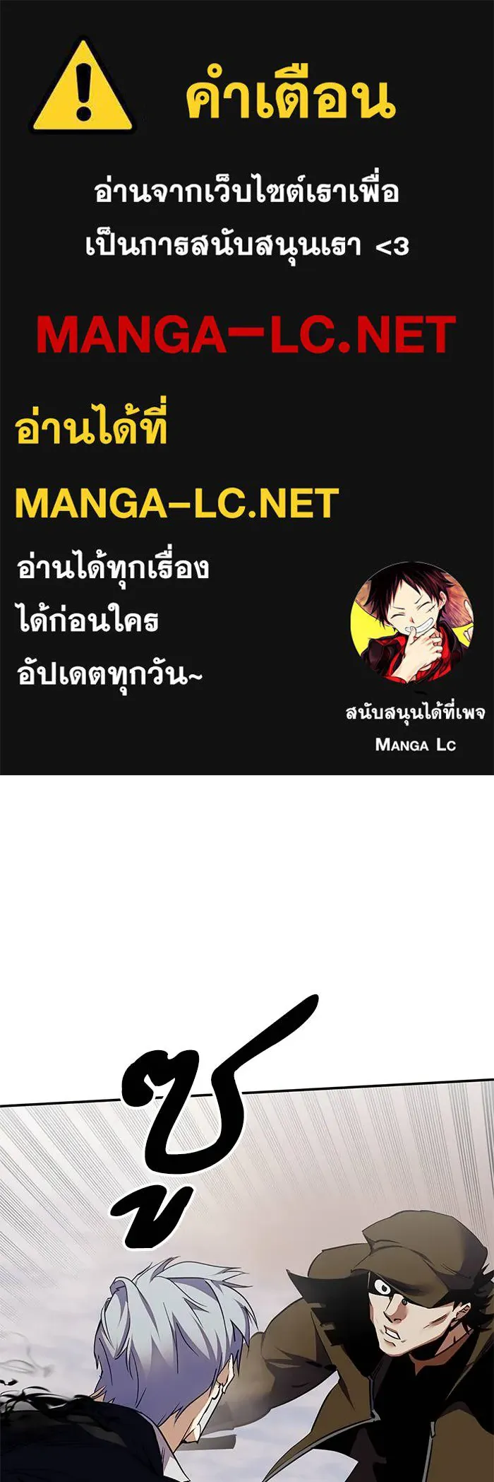 Return to Player ตอนที่ 146 รูปที่ 1