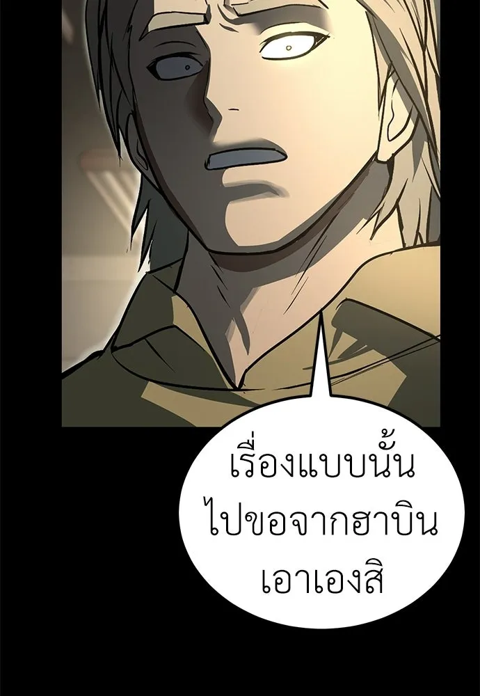 ผู้คุมหมายเลข 0 ตอนที่ 29 รูปที่ 85