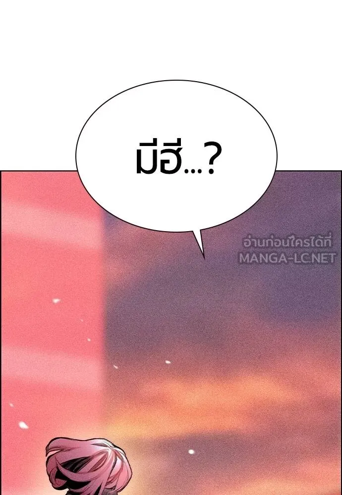 Jungle Juice ตอนที่ 144 รูปที่ 20