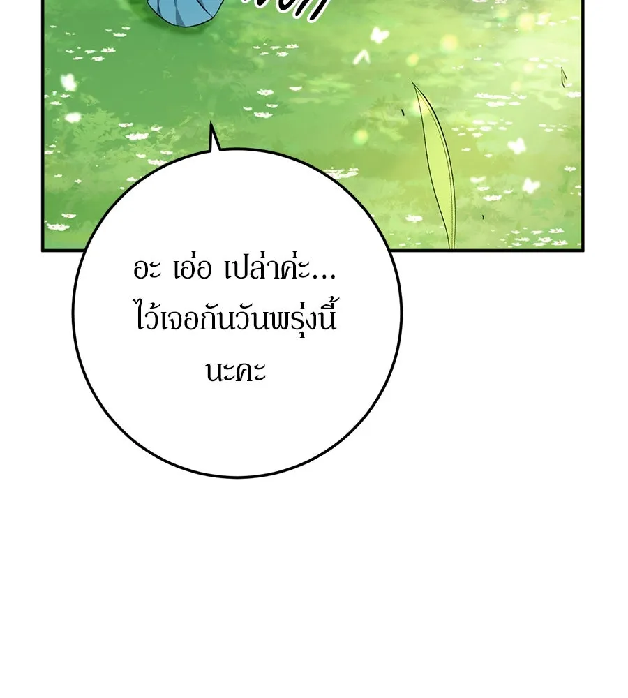 เบื้องหลังรอยยิ้มของเจ้าหญิง ตอนที่ 21 รูปที่ 224