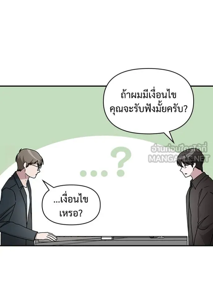 ฉันเนี่ยนะ ตอนที่ 36 รูปที่ 31
