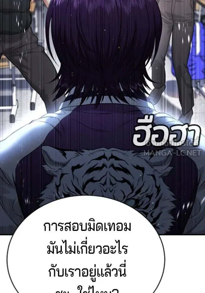 คูเซรา ตอนที่ 21 รูปที่ 206