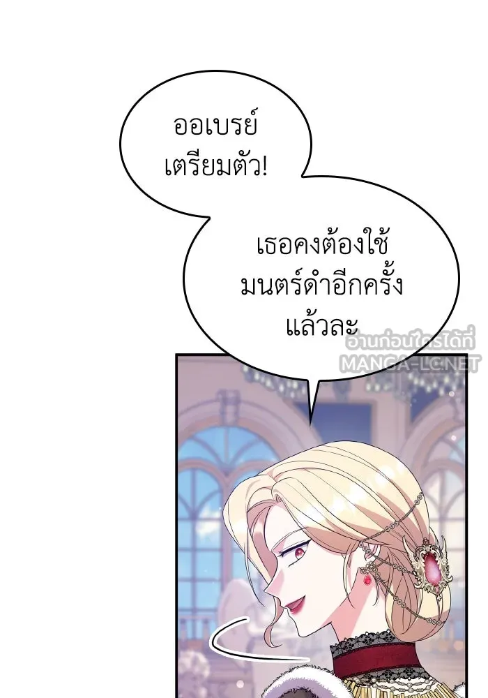 ทำแบบนี้ไม่ได้เพคะ องค์ชาย ตอนที่ 78 รูปที่ 69