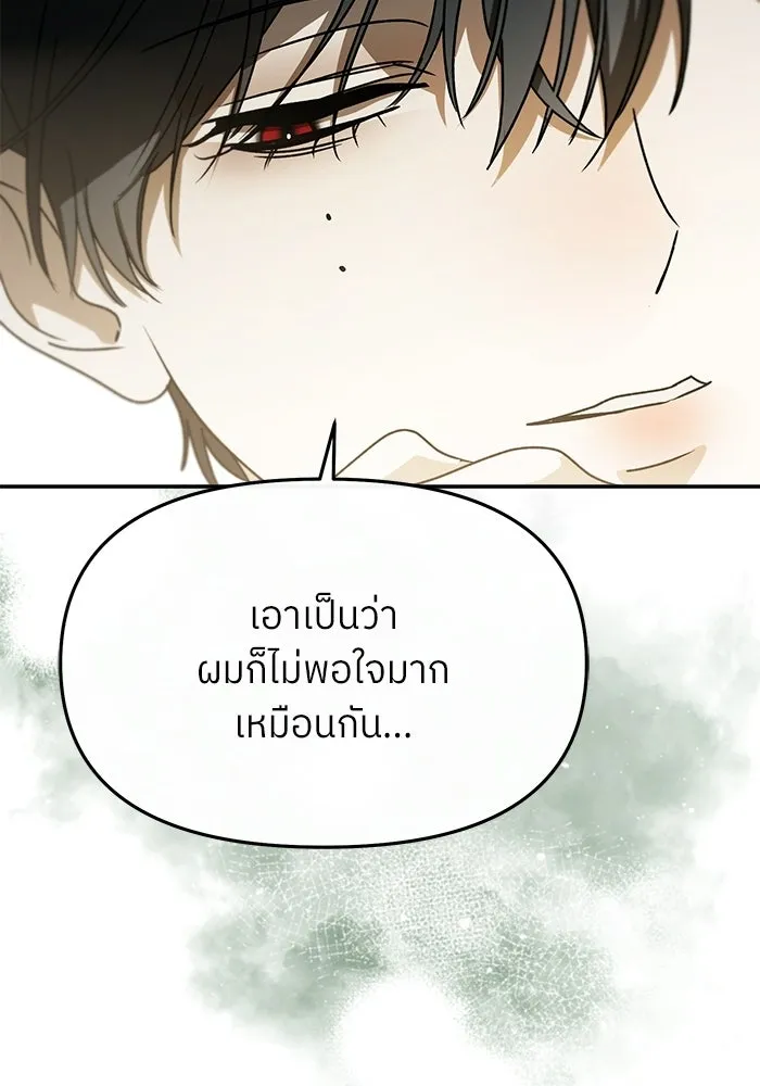 ย้อนเวลามาเป็นมักเน่ ตอนที่ 64 รูปที่ 119