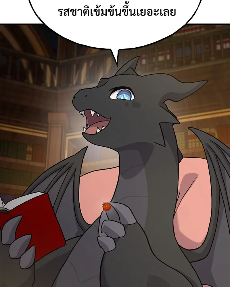 ปลูกผักพิชิตหอคอย ตอนที่ 29 รูปที่ 142