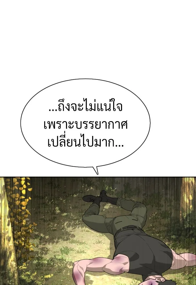 นักฆ่าย้อนวัย ตอนที่ 54 รูปที่ 68