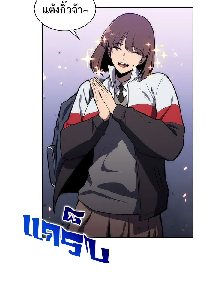 ผู้เล่นหน้าใหม่เลเวลแมกซ์ ตอนที่ 5 พิพิธภัณฑ์กลางแห่งชาติ (1) รูปที่ 92