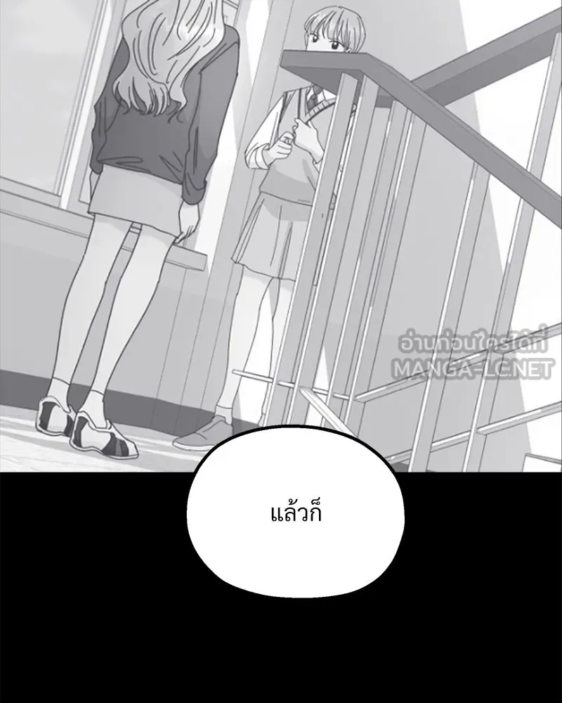 Pyramid Game เกมพีระมิด ตอนที่ 46 รูปที่ 45