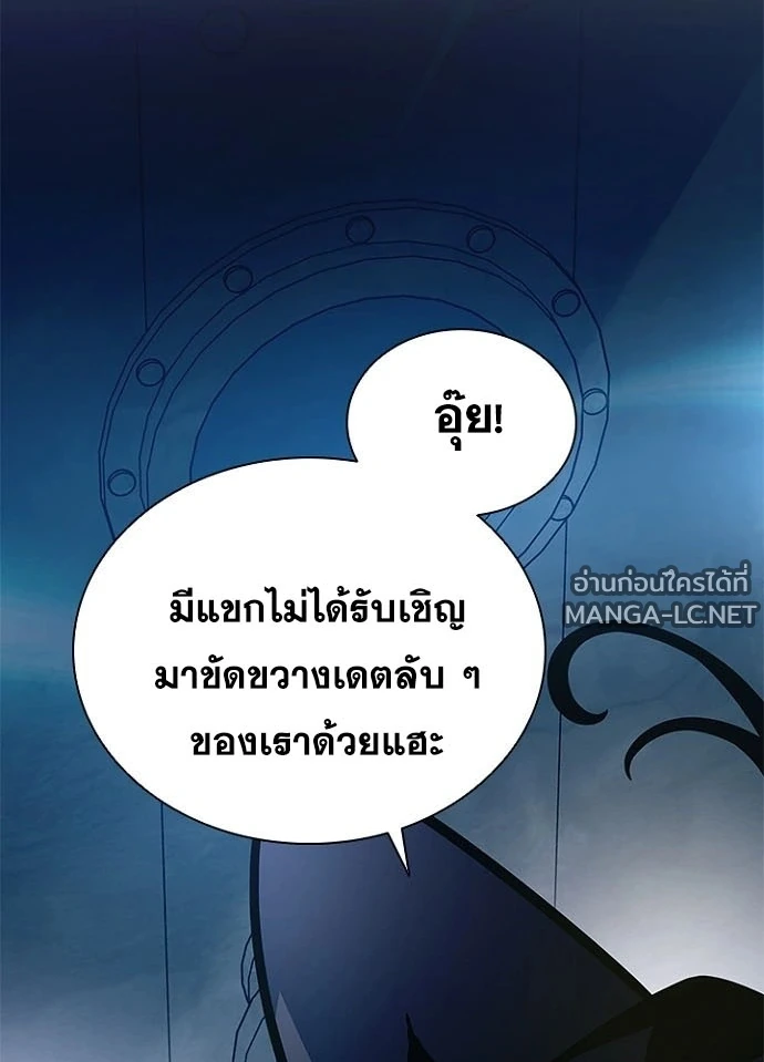 Villain to kill ตอนที่ 238 รูปที่ 184