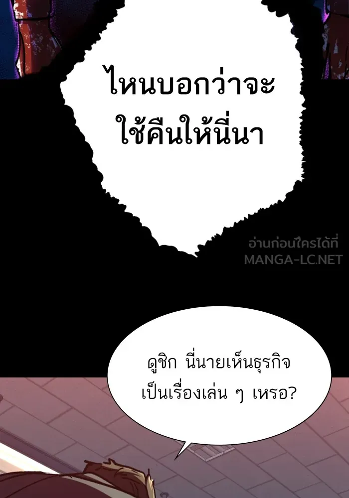 พี่ชายสายบอดี้การ์ด ตอนที่ 147 รูปที่ 105