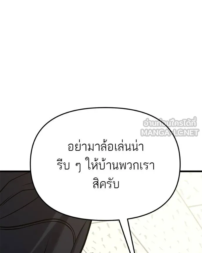 โทษที พื้นที่นี้ ตอนที่ 18 รูปที่ 115