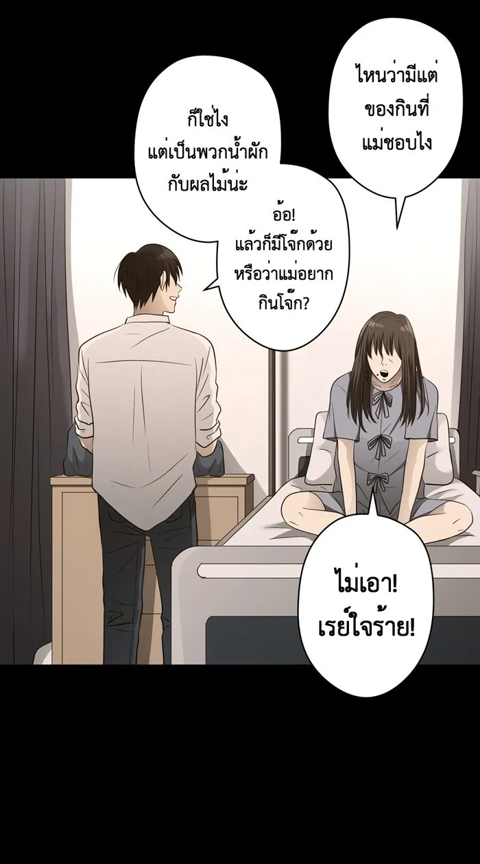 Hunter Game ตอนที่ 48  โอคามิ เรย์ รูปที่ 28