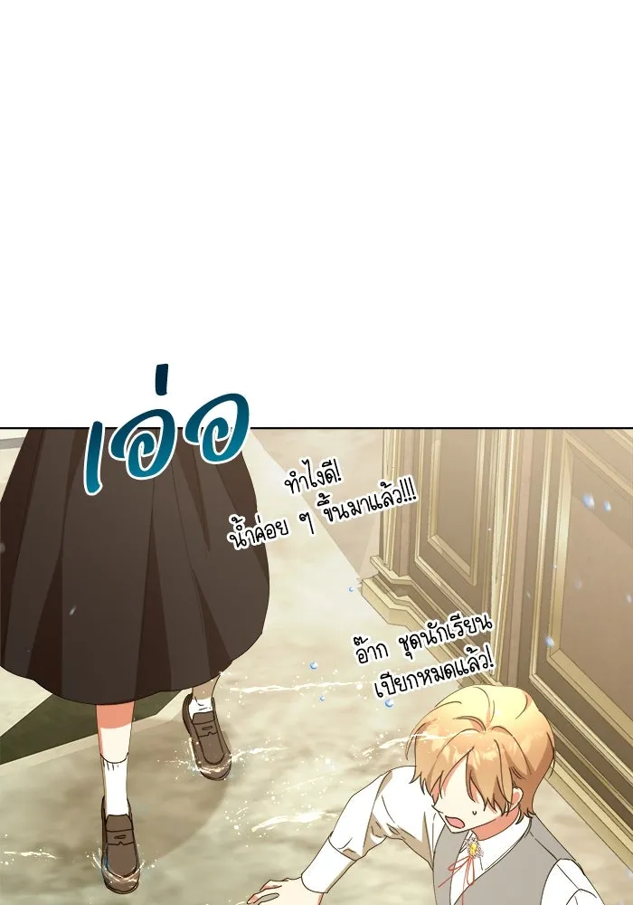 ชีวิตใหม่ในตระกูลมือสังหาร ตอนที่ 35 รูปที่ 86