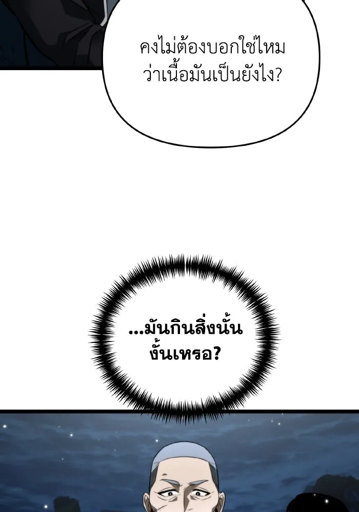 การแข่งขันของผู้เกิดใหม่ ตอนที่ 14 รูปที่ 28