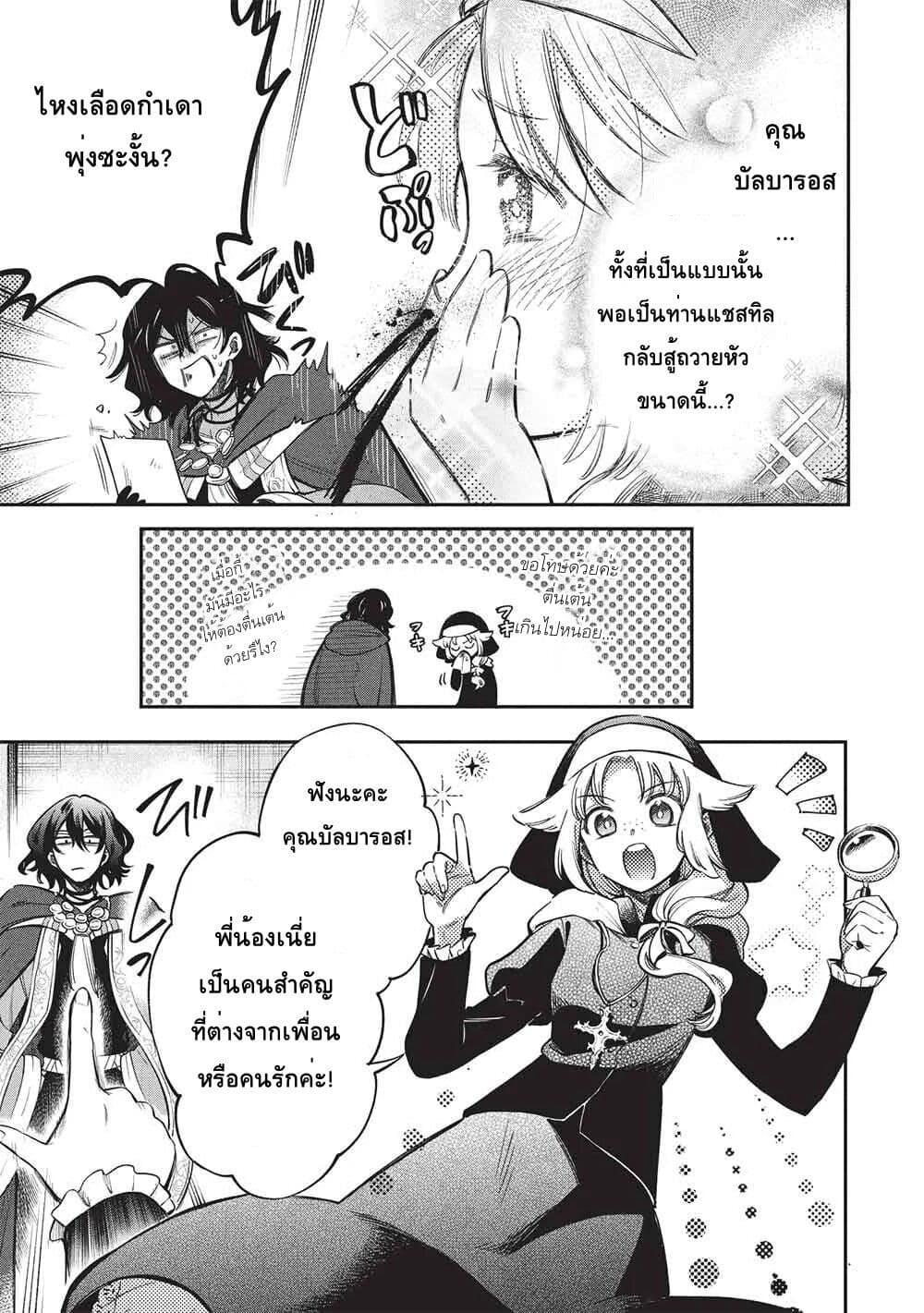 Manga-lc-com อ่านมังงะ อ่านการ์ตูน ออนไลน์ ฟรี Akuyuu no Ore ga Ponkotsukishi wo Miterarenaindaga, Dousewa wo Yakyaii Madome Gaiden ตอนที่ 1 2 3 4 5 6 7 8 9 10 11 12 13 14 ฟรี ไม่มีโฆษณา Manga-lc - อ่าน มังงะ อ่าน การ์ตูน ออนไลน์ อ่านมังงะ ฟรี