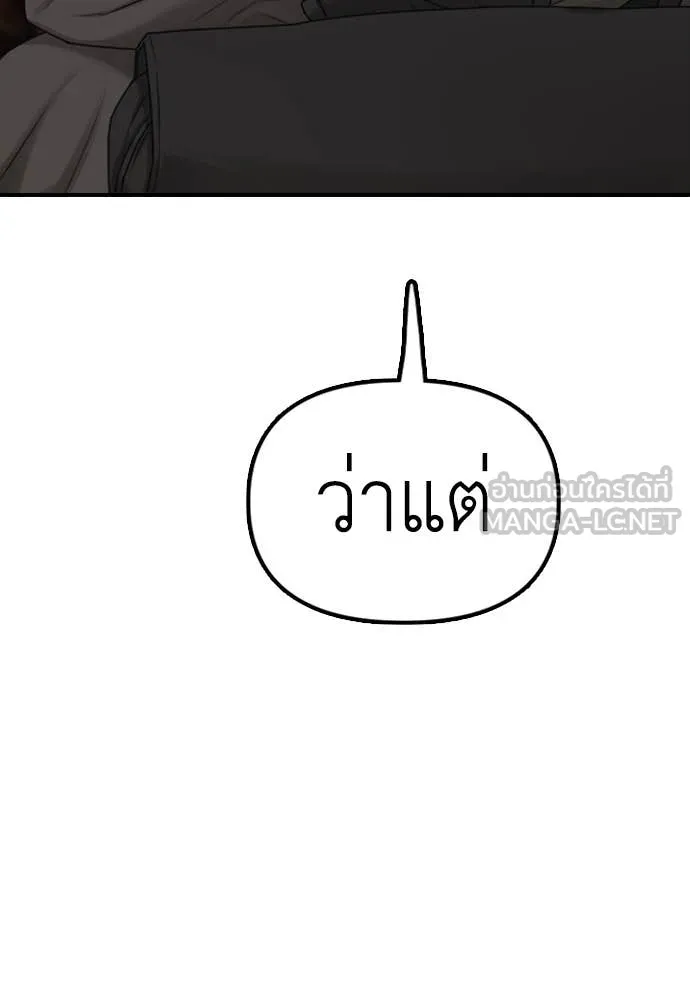 ผู้กล้าฝ่า ตอนที่ 6 รูปที่ 66