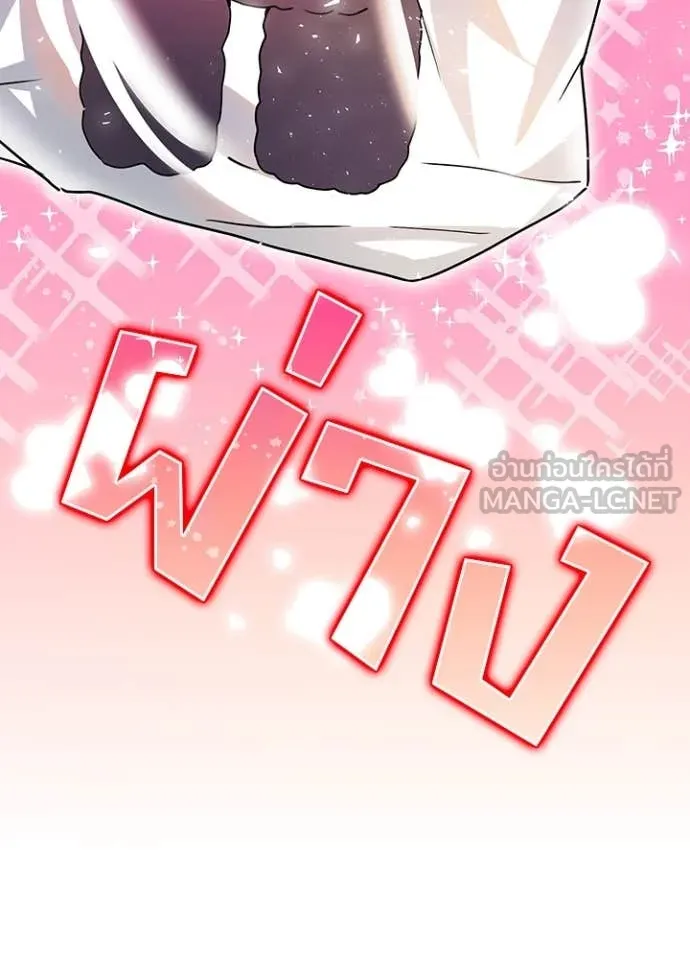 เป้าหมายครั้งที่ 2 ตอนที่ 68 รูปที่ 42