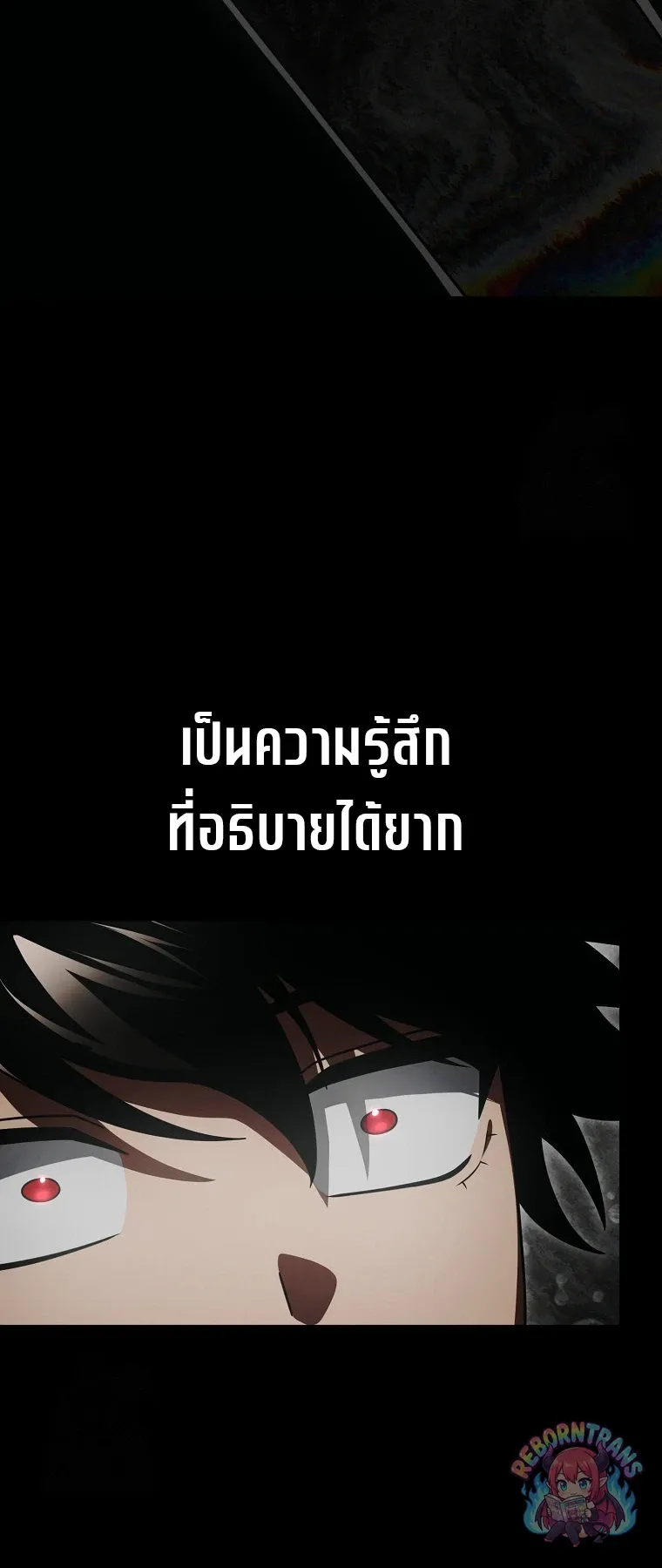 Player Who Returned 10_000 Years Later เพลเยอร_ผ_กล_บมาในรอบหม_นป_ ตอนที่ ตอนที่ 152 รูปที่ 58