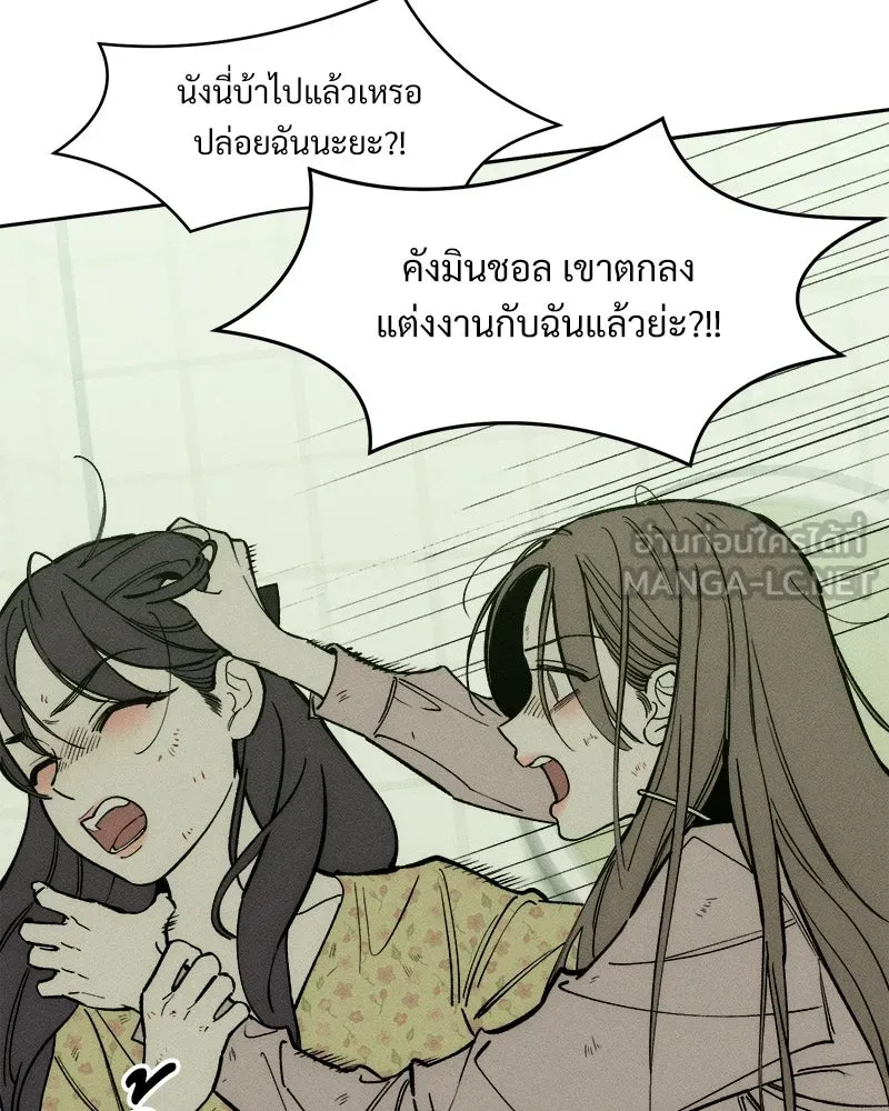 บุปผารุ่มราคะ ตอนที่ 109 รูปที่ 3