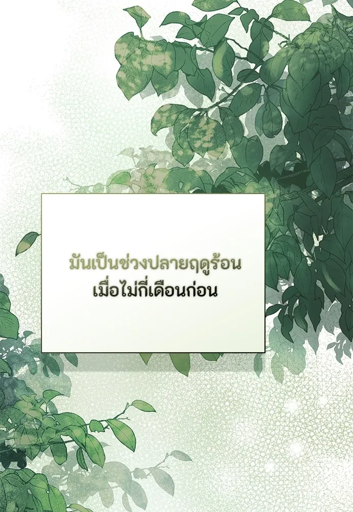 ลูกสาวตัวปลอมของท่านดยุก ตอนที่ 17 รูปที่ 56