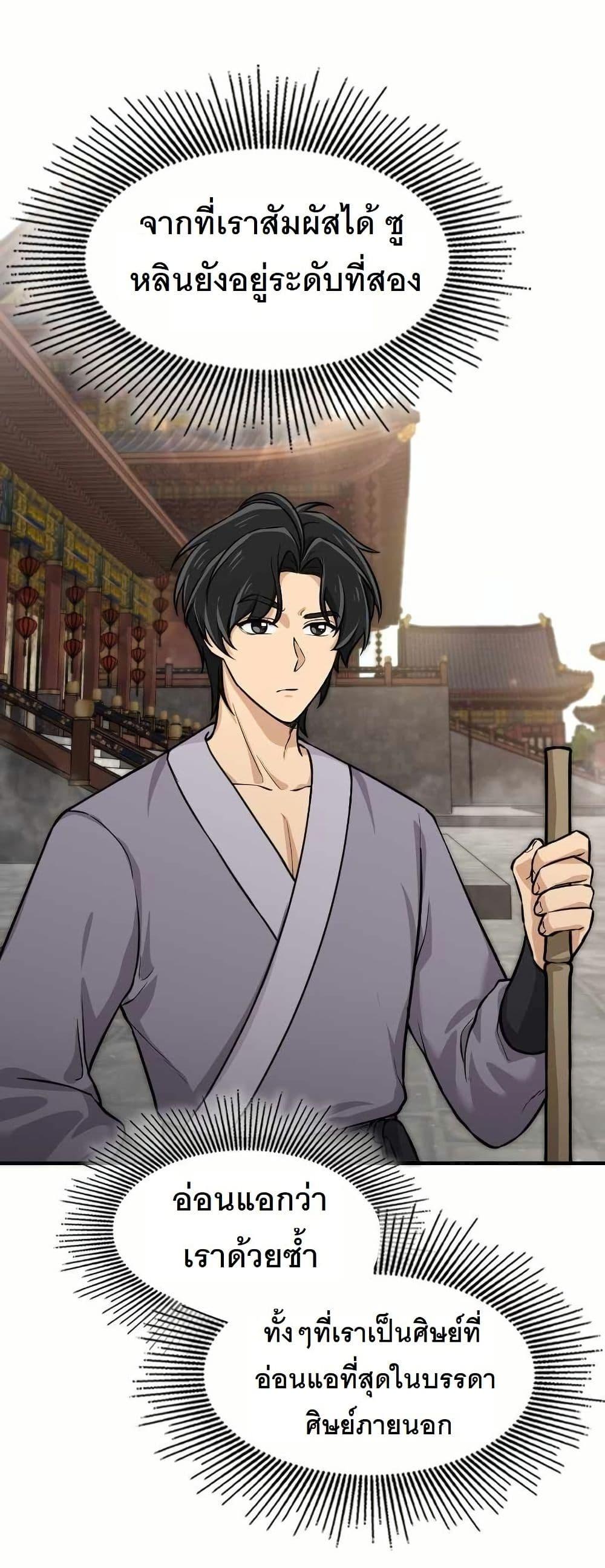 Manga-lc-com อ่านมังงะ อ่านการ์ตูน ออนไลน์ ฟรี The Laws of Cultivation ตอนที่ 1 2 3 4 5 6 7 8 9 10 11 12 13 14 ฟรี ไม่มีโฆษณา Manga-lc - อ่าน มังงะ อ่าน การ์ตูน ออนไลน์ อ่านมังงะ ฟรี