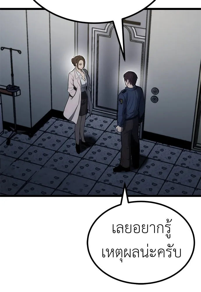 ผู้คุมหมายเลข 0 ตอนที่ 9 รูปที่ 16