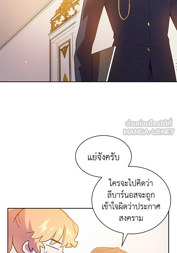 ฟิลเลียโรเซ่กับคำทำนายแห่งมงกุฎหนาม ตอนที่ 29 รูปที่ 66