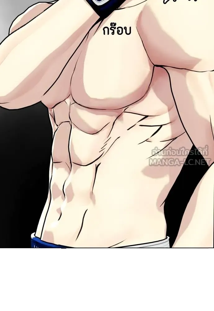 หมาหัวเน่า ตอนที่ 111 รูปที่ 190