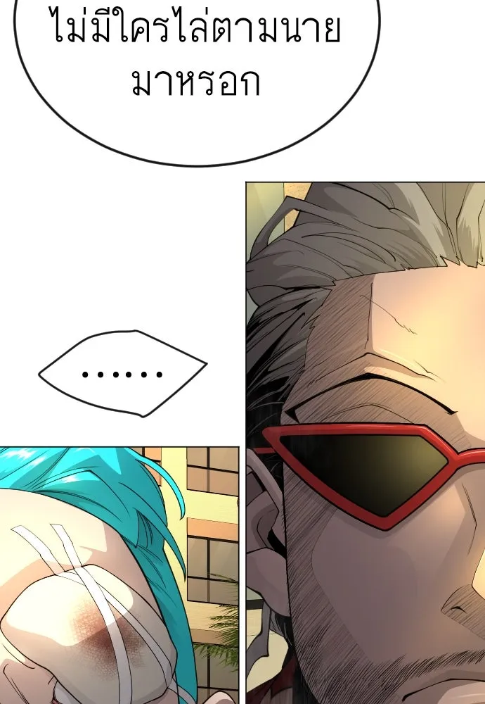 ยุคแห่งยอดมนุษย์ ตอนที่ 79 รูปที่ 23
