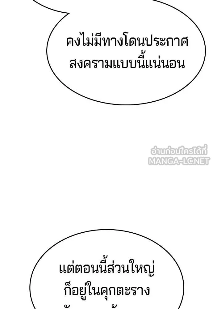 คูเซรา ตอนที่ 61 รูปที่ 265