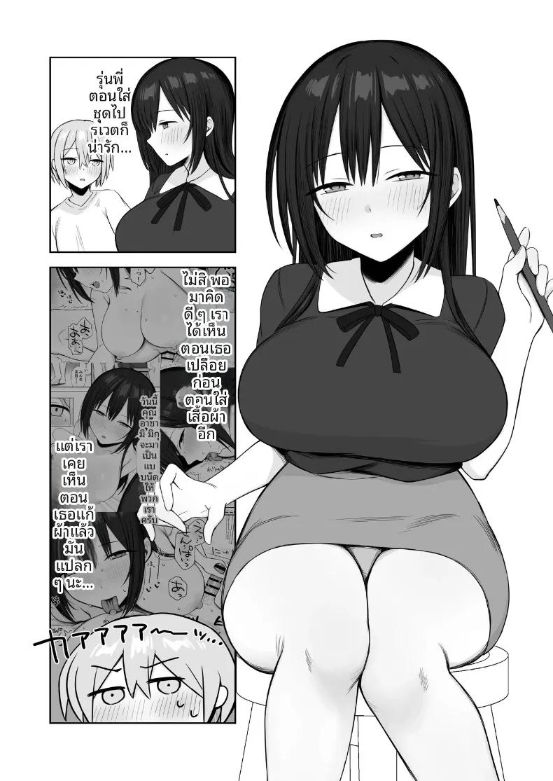 Doujin-Lc- อ่าน โดจิน มังฮวา เกาหลี ญี่ปุ่น จีน แปลไทย นางแบบนู้ดในภาพคือรุ่นพี่ (Hoshimiya Aki) ตอนที่ 1 2 3 4 5 6 7 8 9 10 11 12 13 14 ฟรี ไม่มีโฆษณา อ่าน โดจิน Manhwa เกาหลี ญี่ปุ่น จีน เรามีครบ คัดมาให้เน้นๆ โดจิน 18+ รับประกันความฟินโดย  Doujin Lc