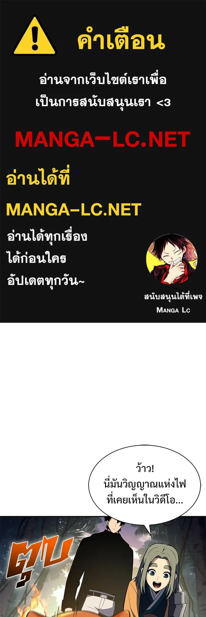 ผู้เล่นหน้าใหม่เลเวลแมกซ์ ตอนที่ 204 มาสเตอร์ฝึกสัตว์ (2) รูปที่ 1