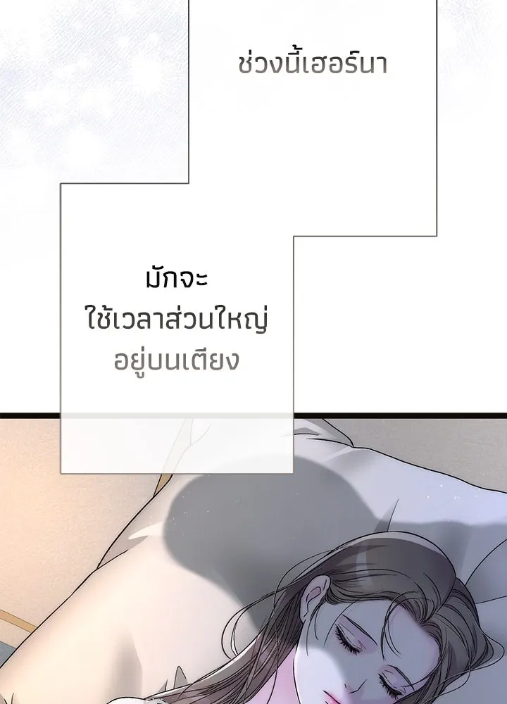 องค์ชายผู้อื้อฉาว ตอนที่ 95 รูปที่ 122