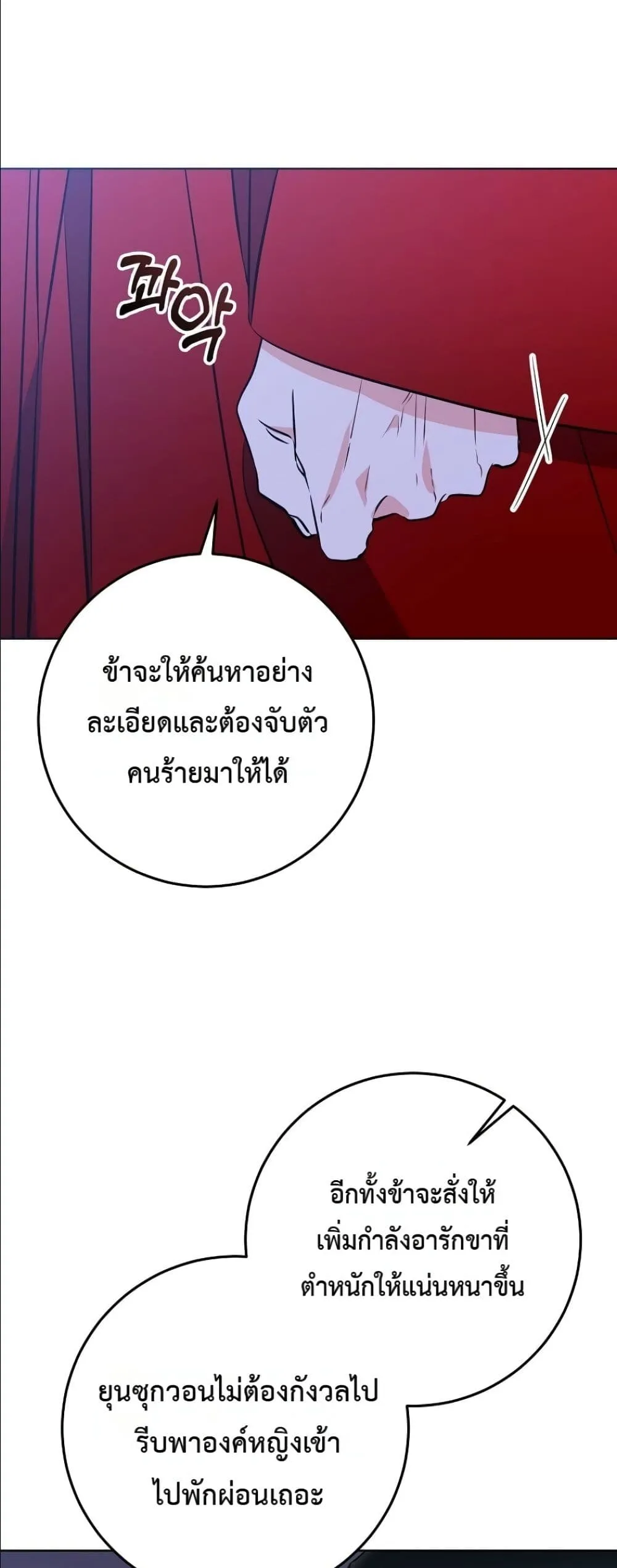 Manga-lc-com อ่านมังงะ อ่านการ์ตูน ออนไลน์ ฟรี The Princess’s Guide to a Perfect Life ตอนที่ 1 2 3 4 5 6 7 8 9 10 11 12 13 14 ฟรี ไม่มีโฆษณา Manga-lc - อ่าน มังงะ อ่าน การ์ตูน ออนไลน์ อ่านมังงะ ฟรี