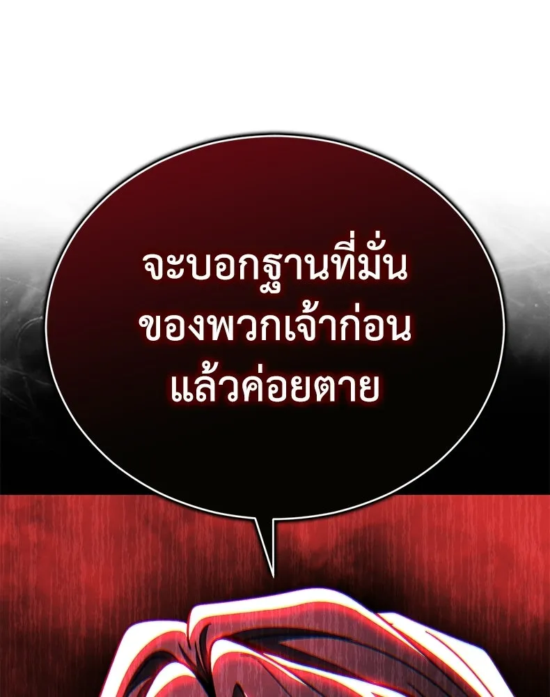 กำปั้นราชันคืนชีพ ตอนที่ 47 รูปที่ 143