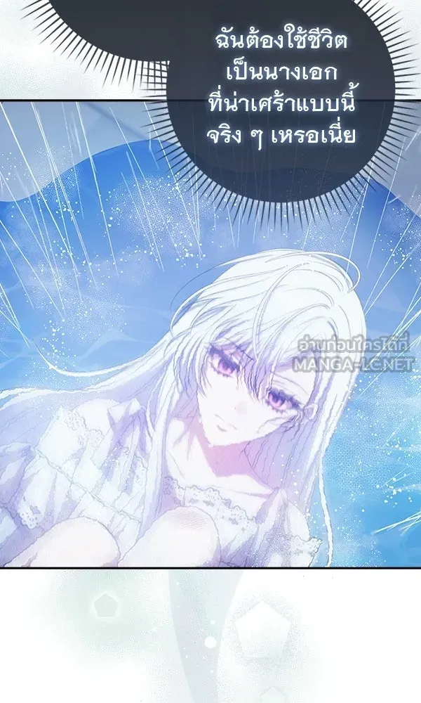 นางเอกนอกบท ตอนที่ 1 รูปที่ 84