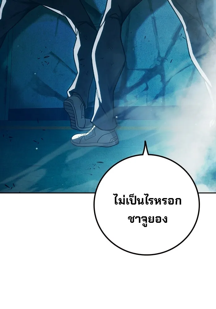 เยาวชนคนคุก ตอนที่ 95 รูปที่ 140