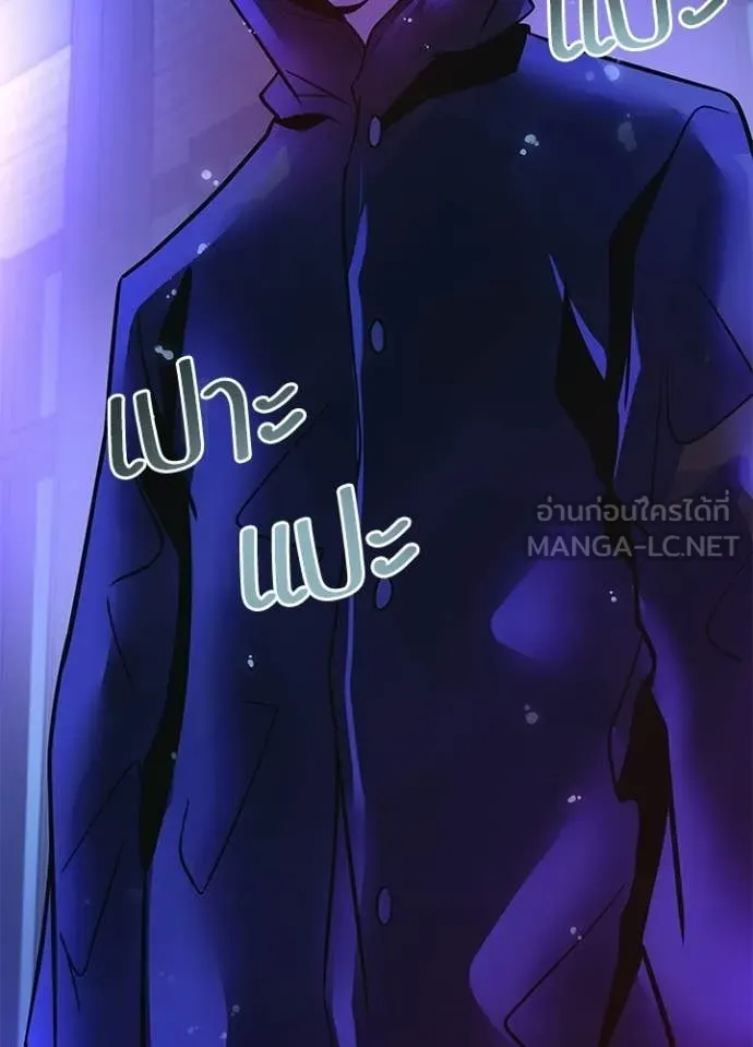 Villain to kill ตอนที่ 221 รูปที่ 110